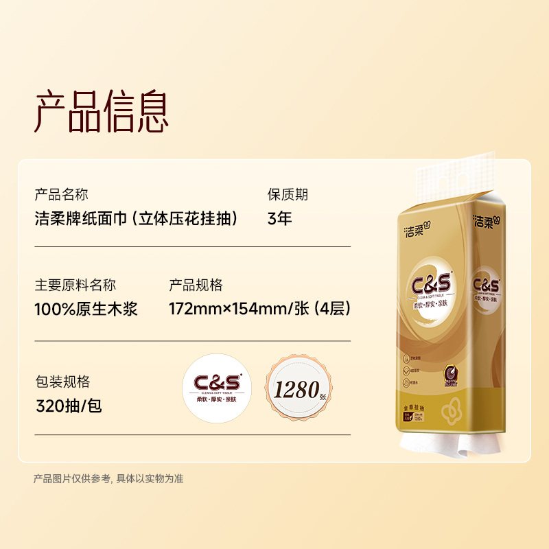商品详情图片