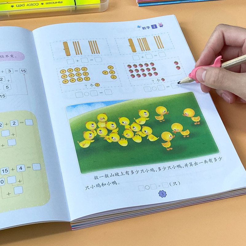 幼小衔接全套综合课程训练宝宝早教益智启蒙拼音数学加减法语言学前提前练全套6本幼儿描红本幼儿园入学准备儿童暑假衔作业练习题,淘宝优惠券,粉丝福利购,淘宝优惠卷