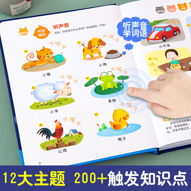会说话的早教有声书宝宝语言启蒙点读发声幼儿童小孩学习机益智玩具笔宝宝早教玩具1一2岁一周岁半两婴儿智力开发益智生日礼物男女,淘宝优惠券,粉丝福利购,淘宝优惠卷
