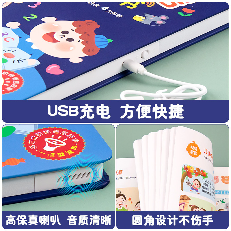 会说话的早教有声书宝宝语言启蒙点读发声幼儿童小孩学习机益智玩具笔宝宝早教玩具1一2岁一周岁半两婴儿智力开发益智生日礼物男女,淘宝优惠券,粉丝福利购,淘宝优惠卷