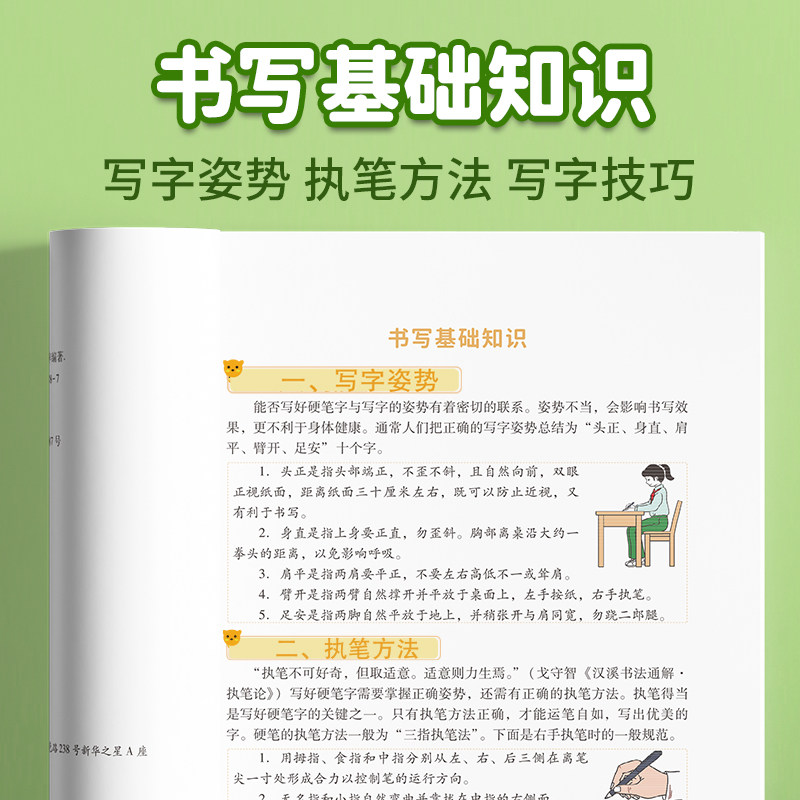 1-6年级小学生语文同步字帖一年级二年级三四五六上册下册练字帖小学生专用人教版课本生字描红练习册钢笔硬笔书法练字本每日一练,淘宝优惠券,粉丝福利购,淘宝优惠卷