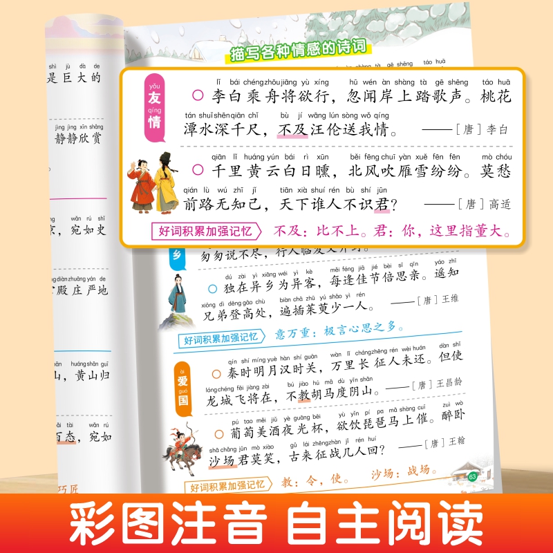 小学生语文积累大全作文专项训练词语积累金句归类素材写作方法技巧好词好句好段优美句子三四五六年级语文同步写作技巧高分范文 - 图3