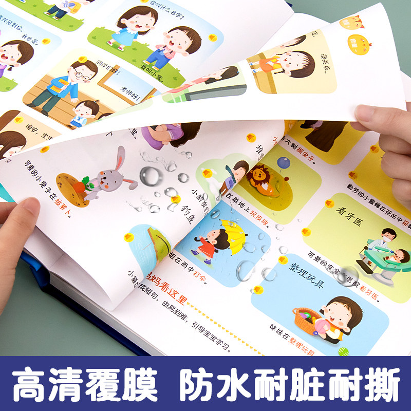 会说话的早教有声书宝宝语言启蒙点读发声幼儿童小孩学习机益智玩具笔宝宝早教玩具1一2岁一周岁半两婴儿智力开发益智生日礼物男女,淘宝优惠券,粉丝福利购,淘宝优惠卷