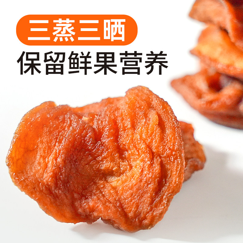 农品多红富士苹果干无添加剂250g苹果干大果片倒蒸原味0添加蔗糖