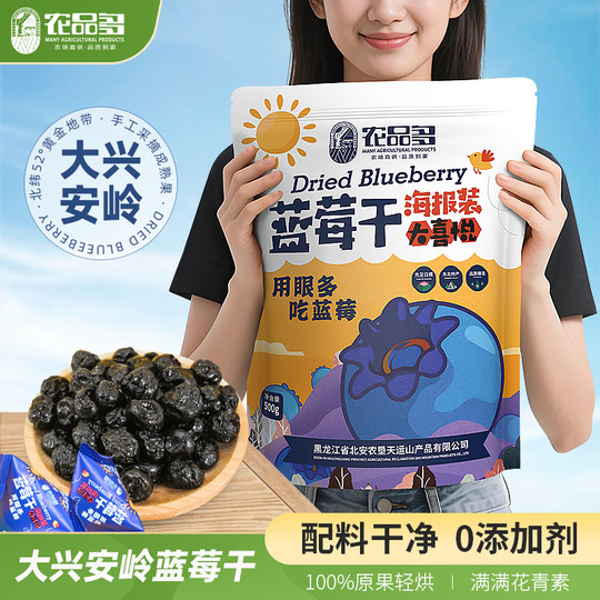 Сельскохозяйственная продукция Черника сушеная 500г Без добавок, без добавления масла