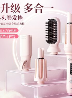 奥克斯卷发棒全自动懒人神器