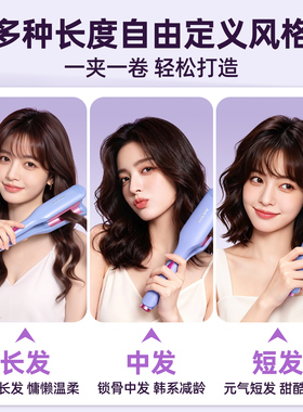奥克斯深V法式蛋卷持久定型美发