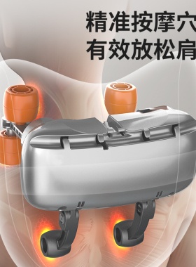 奥克斯颈椎斜方肌疏通按摩神器