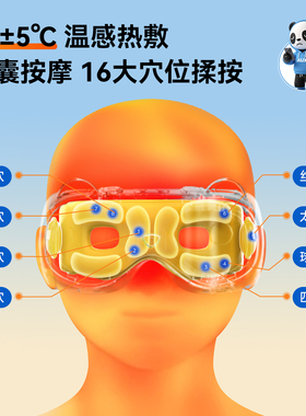 奥克斯热敷眼部按摩仪