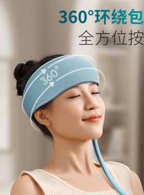 奥克斯头部按摩器偏头痛疗专用助眠仪疏通经络全自动揉捏头皮神器