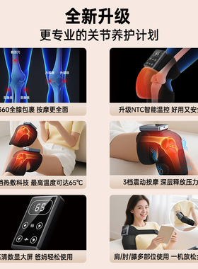 奥克斯护膝盖发热按摩仪