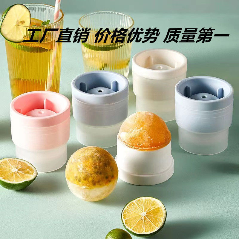 食品级大冰球制冰器模具威士忌冻冰块球形冰格的模型硅胶神器家用-图1