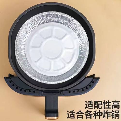 空气炸锅专用加厚锡纸盘盒烧烤箱烘焙锡箔碗家用锡纸盒食品级圆形 - 图1