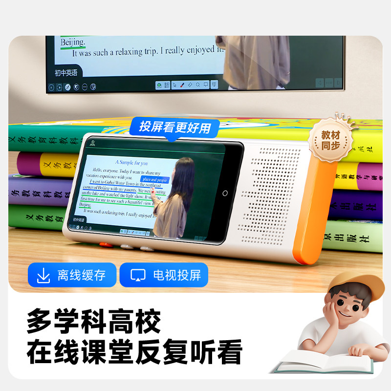 梵沐小学英语听读神器mp3随身听学生版复读机听力宝听力学习机小学生初中专用磨耳朵raz单词记背同步课本