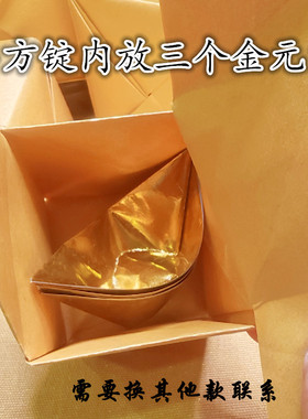加厚鎏金免折方锭清明中元现货