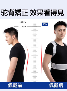 背部脊柱侧弯专用纠正背部矫姿带