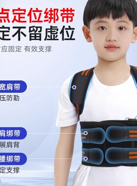 研发儿童防驼背矫姿带轻薄透气