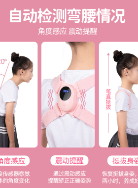 儿童隐形驼背提醒矫正带