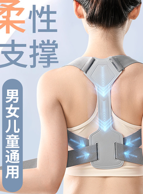 隐形驼背开肩背部矫正带