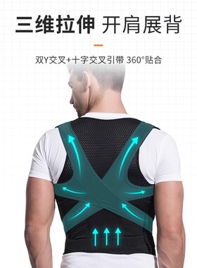 隐形开肩驼背矫姿带隐形矫姿