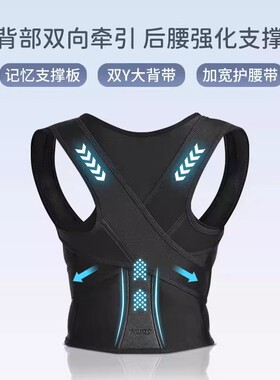 轻薄透气护背开肩矫姿带