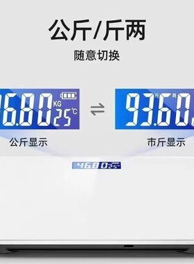 德国人体秤减肥体脂成人称体重计