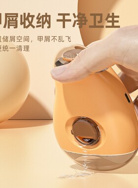 德国新款便携电动多功能指甲剪