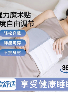 日式新款睡眠护腰带晚上睡觉专用