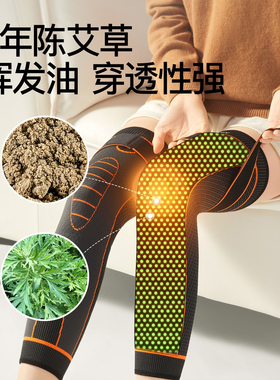 德国艾草护膝老寒腿防寒保暖护膝