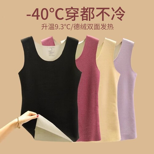 秋冬季无痕德绒保暖背心女士圆领内搭加绒加厚吊带贴身内穿打底衫 - 图0
