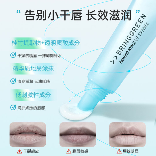 Balan Gorlin Lipstick Moisturizes and Anti-cracking