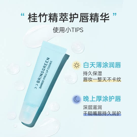 Balan Gorlin Lipstick Moisturizes and Anti-cracking