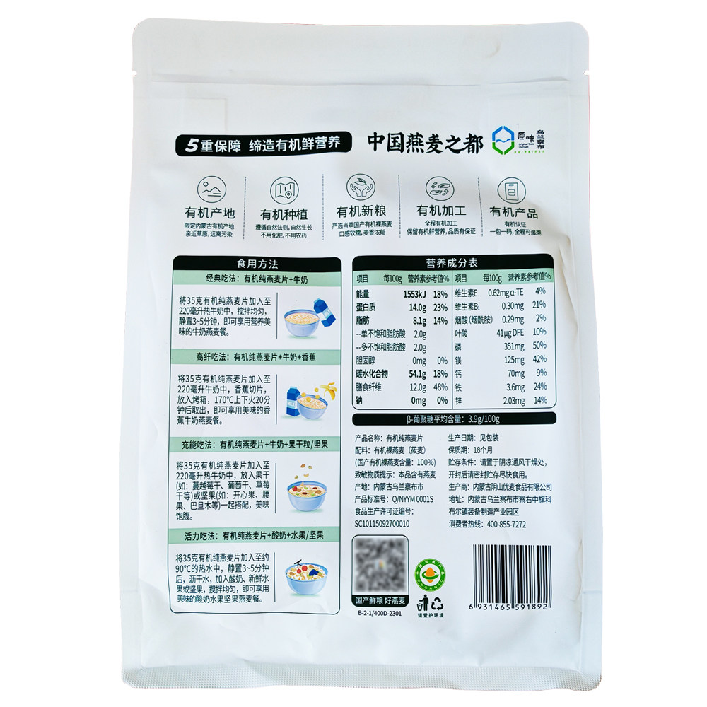 2袋起临期420克阴山优麦有机纯裸燕麦片健身代餐冲饮即食膳食纤维,淘宝优惠券,粉丝福利购,淘宝优惠卷