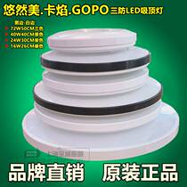 LED suction light top three anti-suction top light totally anti-bug-proof moisture-proof and anti-fog card Flame-in-force ultra-thin suction top