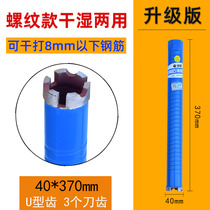 Air Conditioning Professional Concrete Dry Water Drill Machine Open Pore Machine Dry And Wet Dual Purpose Quick Drill Water Drill Bit