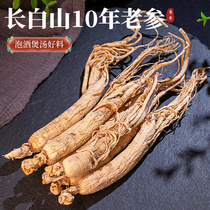 Ginseng Wild Ginseng 10 years Changbai Mountain Tohoku People 3-3 raw sun Lin Lower white ginseng Fresh dry stock Dried Ginseng