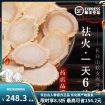 Long White Mountain Ginseng 8 years 500g American Ginseng Tablet Special Class Official Flagship Store Supplements Nutritional Products for Parents