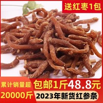 New Goods Red Ginseng Whole Only Long White Mountain Red Ginseng Red Ginseng Red Ginseng Red Ginseng Red Ginseng Red Ginseng Red Ginseng 500 gr