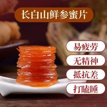 Take a discovery of six Jilin ginseng honey tablets Changbai Mountain Fresh Candied Place of Origin Straight 50 gr Box Official Flagship