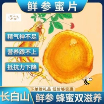 Ginseng Honey Tablets Long White Mountain People Three Pieces Fresh Honey Slices Red Ginseng Ginseng Slices Ginseng Slice Red Ginseng