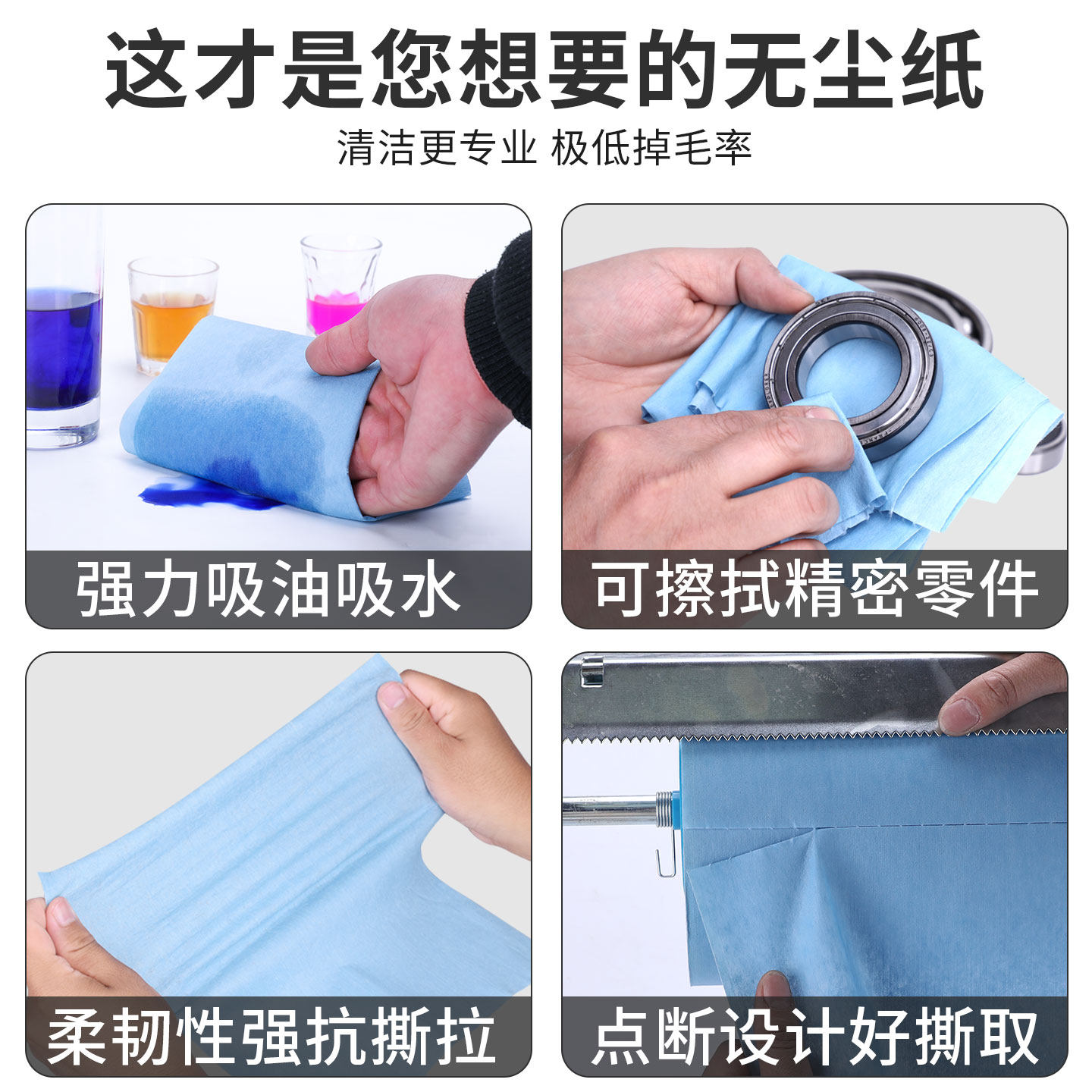 25*38cm无尘纸防静电工业无纺布吸油吸水汽修清洁一次性擦拭纸,淘宝优惠券,粉丝福利购,淘宝优惠卷