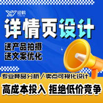 Taobao Details Page Design Making 1688 Store Furnishing Poster Beauty Works of the Month Amazon photographing the main picture Advertisement