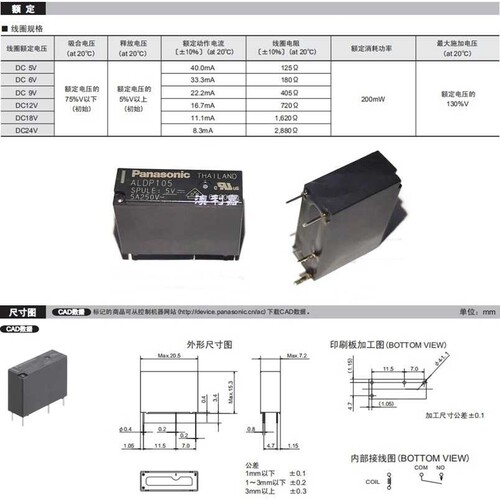 5A功率继电器ALDP105 ALDP112  ALDP124 ALDP112W ALDP124W - 图0