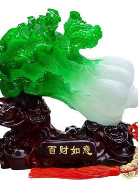 大号玉白菜摆件家居客厅酒柜装饰工艺品办公室桌店铺开业礼品