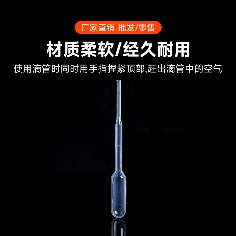 塑料滴管0.2ml/0.5/1/2/3/5/10ml一次性吸管塑料巴氏吸管带刻度胶头小滴管刻度实验耗材-图2