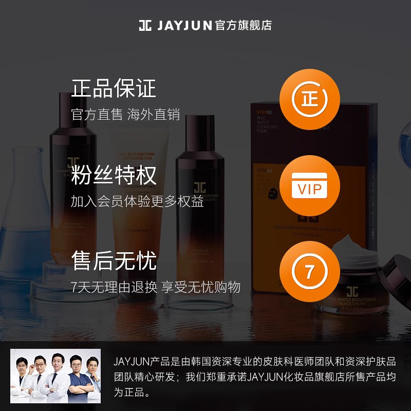 JAYJUN捷俊水光弹润喷雾维生素原B5补水保湿舒缓护肤定妆喷雾-图3