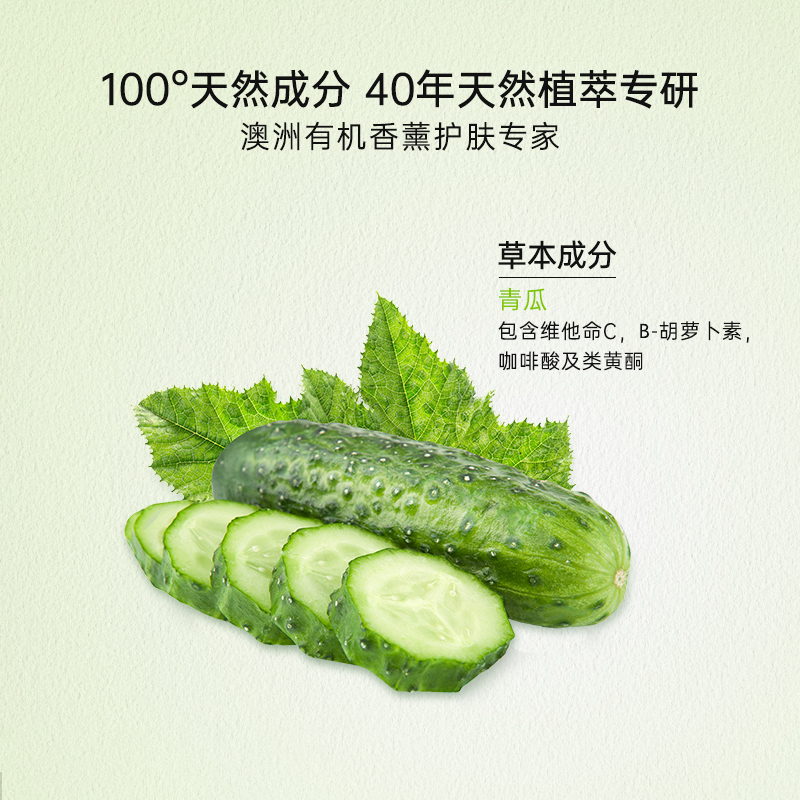 【U先试用】青瓜舒缓水15ML - 图1