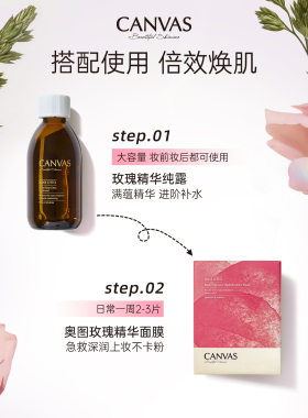 【水膜愈肌礼盒】卡芬诗玫瑰面膜精华水补充装护肤保湿新款礼盒