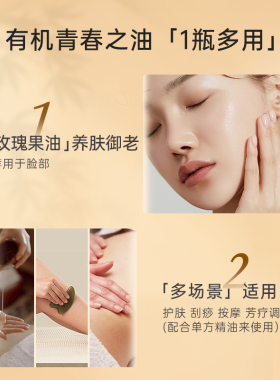CANVAS/卡芬诗玫瑰果基础油