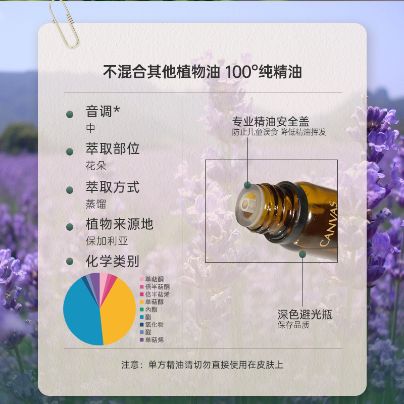 【100%有机】卡芬诗保加利亚真正薰衣草单方精油祛痘印安神助睡眠